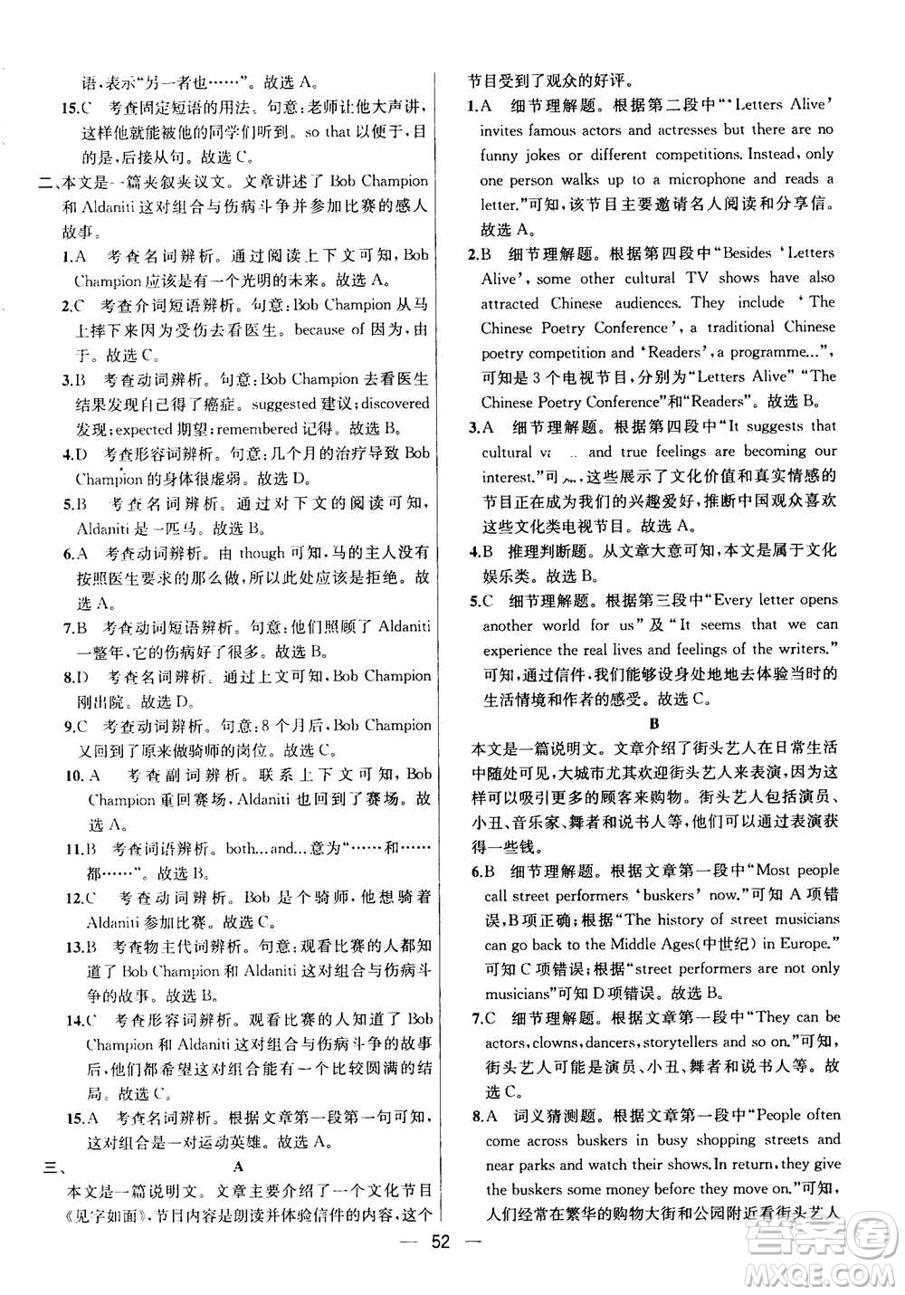 南京大學(xué)出版社2020年提優(yōu)訓(xùn)練課課練九年級(jí)上冊英語國標(biāo)江蘇版答案