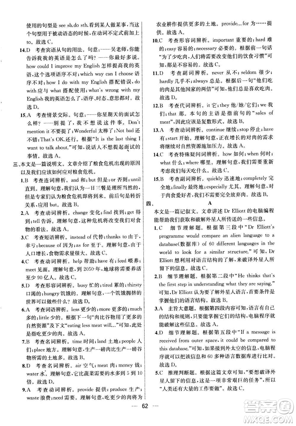南京大學(xué)出版社2020年提優(yōu)訓(xùn)練課課練九年級(jí)上冊英語國標(biāo)江蘇版答案