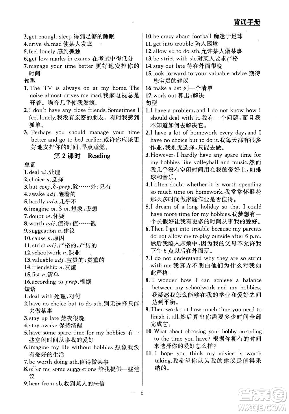 南京大學(xué)出版社2020年提優(yōu)訓(xùn)練課課練九年級(jí)上冊英語國標(biāo)江蘇版答案