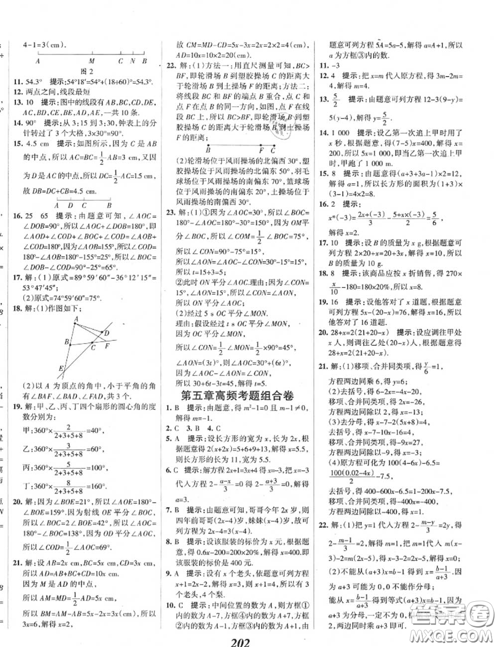 2020年秋全優(yōu)課堂考點(diǎn)集訓(xùn)與滿分備考七年級(jí)數(shù)學(xué)上冊(cè)北師版答案