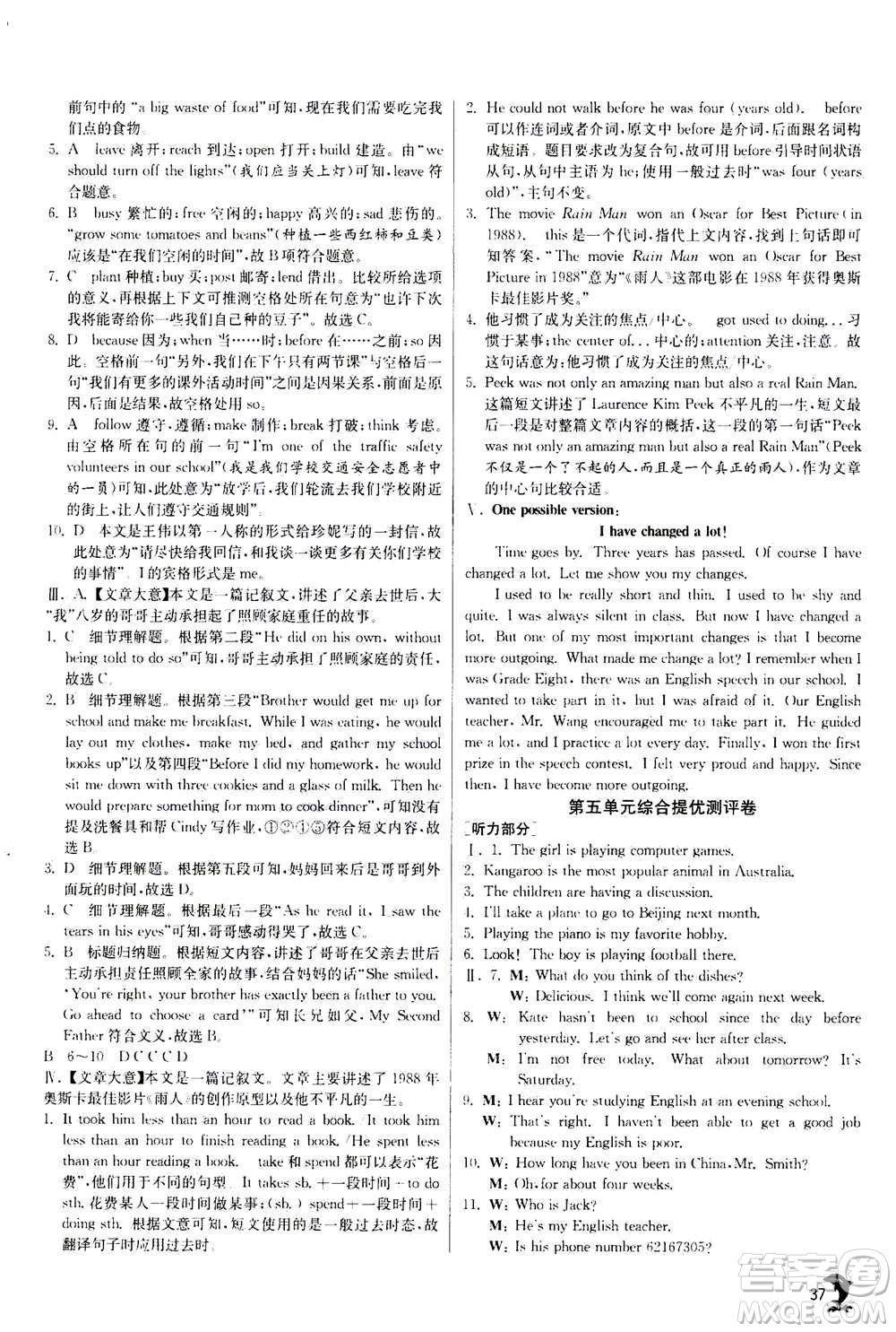 江蘇人民出版社2020年實(shí)驗(yàn)班提優(yōu)訓(xùn)練九年級(jí)上英語(yǔ)RJXMB人教新目標(biāo)版答案
