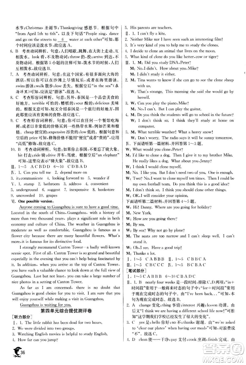 江蘇人民出版社2020年實(shí)驗(yàn)班提優(yōu)訓(xùn)練九年級(jí)上英語(yǔ)RJXMB人教新目標(biāo)版答案