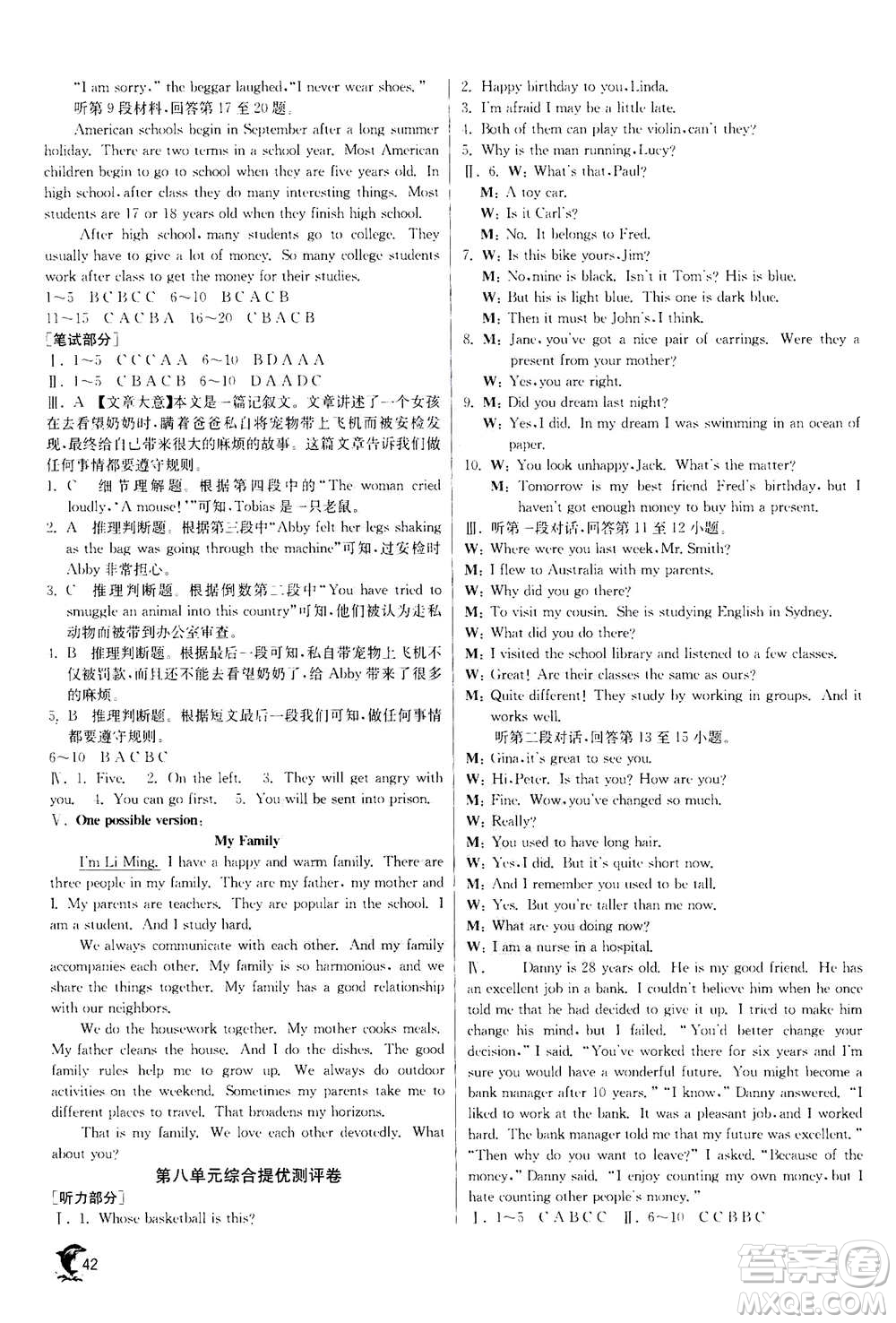 江蘇人民出版社2020年實(shí)驗(yàn)班提優(yōu)訓(xùn)練九年級(jí)上英語(yǔ)RJXMB人教新目標(biāo)版答案