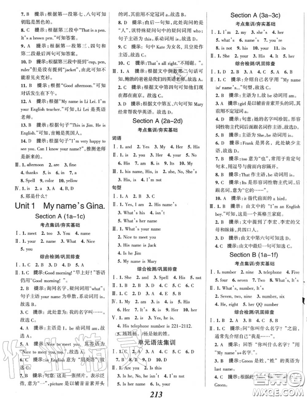 2020年秋全優(yōu)課堂考點(diǎn)集訓(xùn)與滿(mǎn)分備考七年級(jí)英語(yǔ)上冊(cè)人教版答案