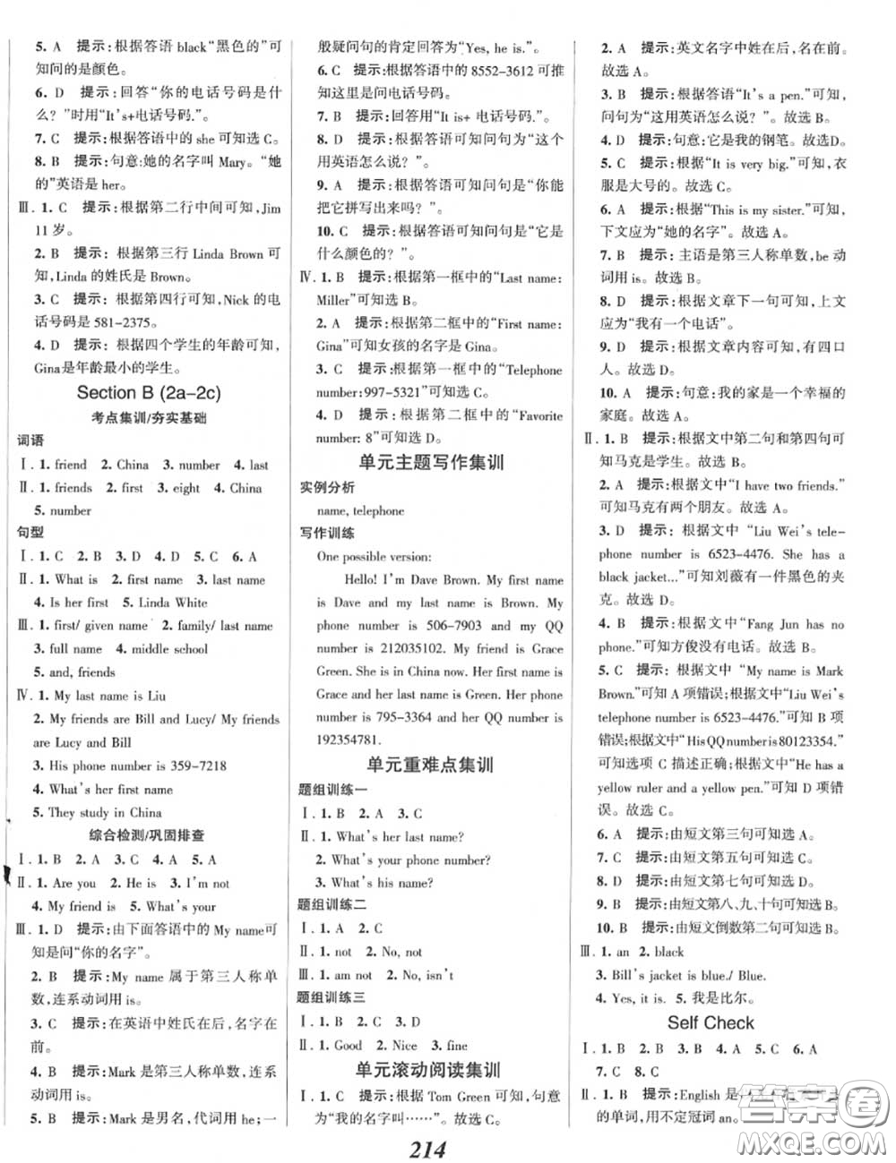 2020年秋全優(yōu)課堂考點(diǎn)集訓(xùn)與滿(mǎn)分備考七年級(jí)英語(yǔ)上冊(cè)人教版答案