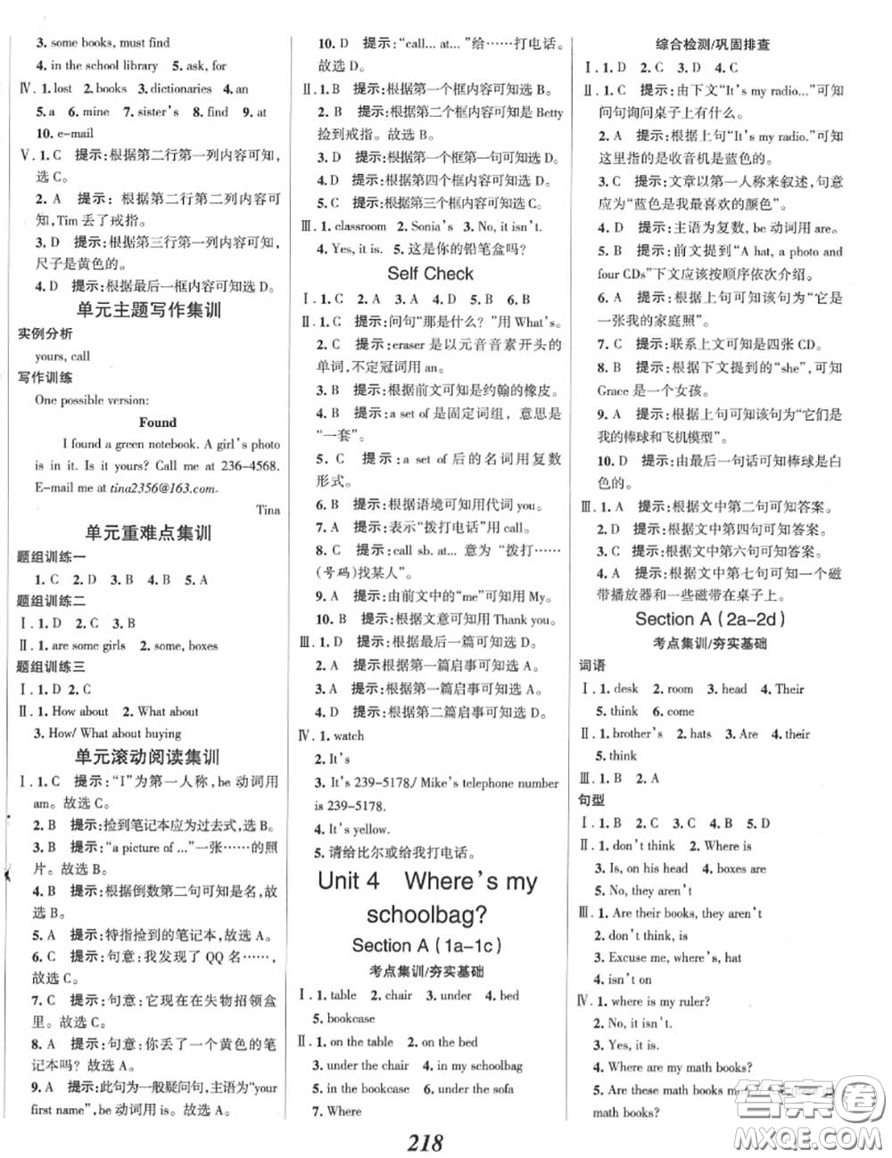 2020年秋全優(yōu)課堂考點(diǎn)集訓(xùn)與滿(mǎn)分備考七年級(jí)英語(yǔ)上冊(cè)人教版答案