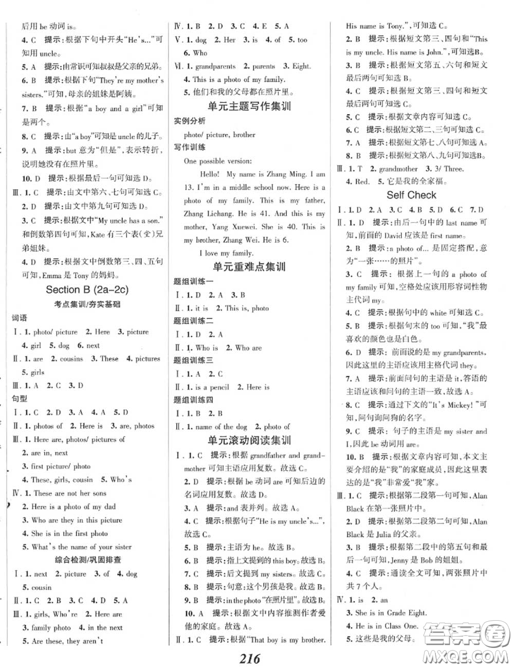 2020年秋全優(yōu)課堂考點(diǎn)集訓(xùn)與滿(mǎn)分備考七年級(jí)英語(yǔ)上冊(cè)人教版答案