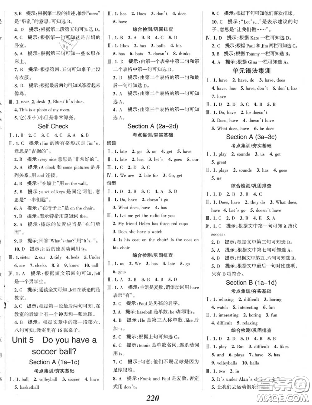 2020年秋全優(yōu)課堂考點(diǎn)集訓(xùn)與滿(mǎn)分備考七年級(jí)英語(yǔ)上冊(cè)人教版答案