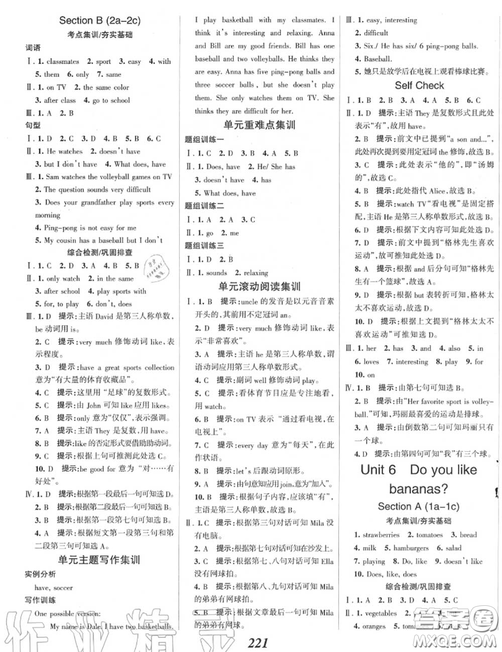 2020年秋全優(yōu)課堂考點(diǎn)集訓(xùn)與滿(mǎn)分備考七年級(jí)英語(yǔ)上冊(cè)人教版答案