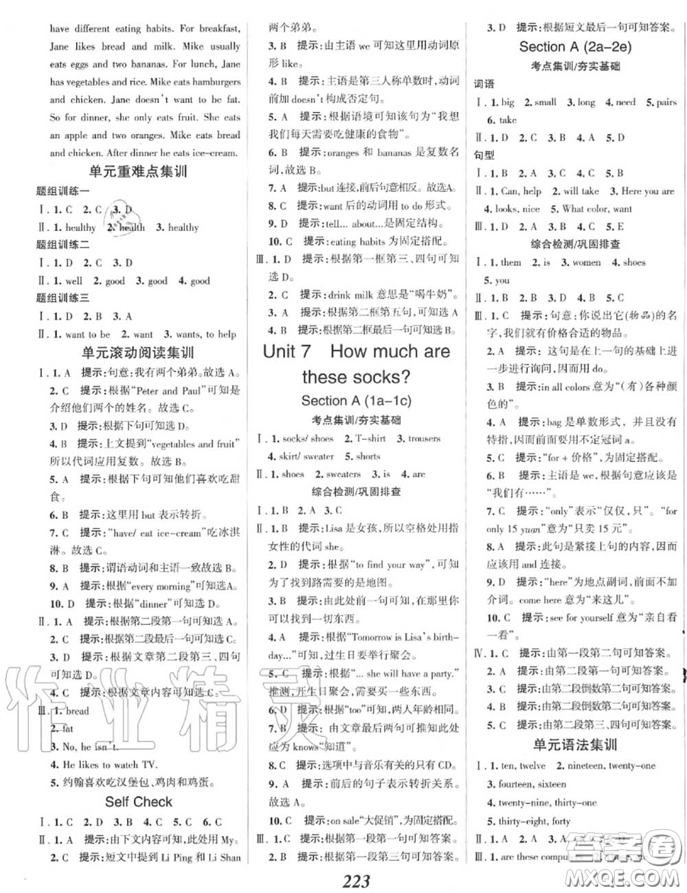 2020年秋全優(yōu)課堂考點(diǎn)集訓(xùn)與滿(mǎn)分備考七年級(jí)英語(yǔ)上冊(cè)人教版答案