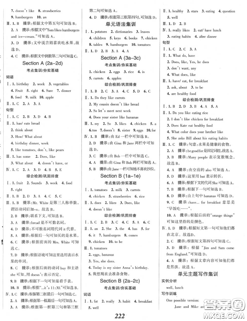 2020年秋全優(yōu)課堂考點(diǎn)集訓(xùn)與滿(mǎn)分備考七年級(jí)英語(yǔ)上冊(cè)人教版答案
