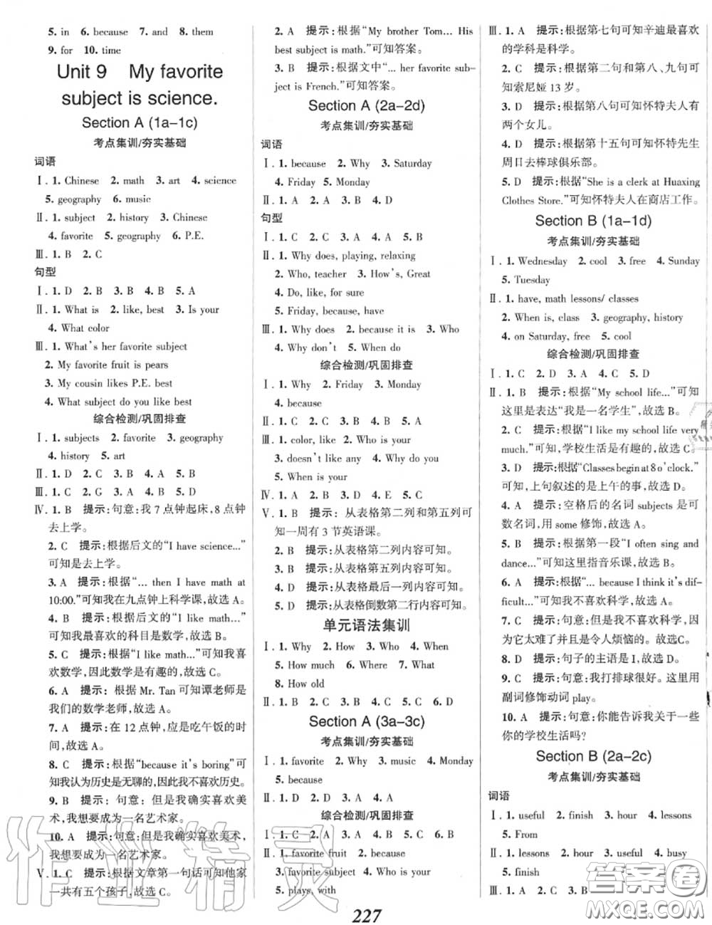 2020年秋全優(yōu)課堂考點(diǎn)集訓(xùn)與滿(mǎn)分備考七年級(jí)英語(yǔ)上冊(cè)人教版答案