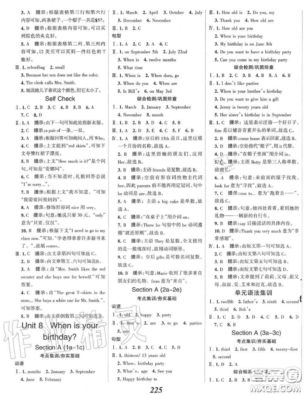 2020年秋全優(yōu)課堂考點(diǎn)集訓(xùn)與滿(mǎn)分備考七年級(jí)英語(yǔ)上冊(cè)人教版答案