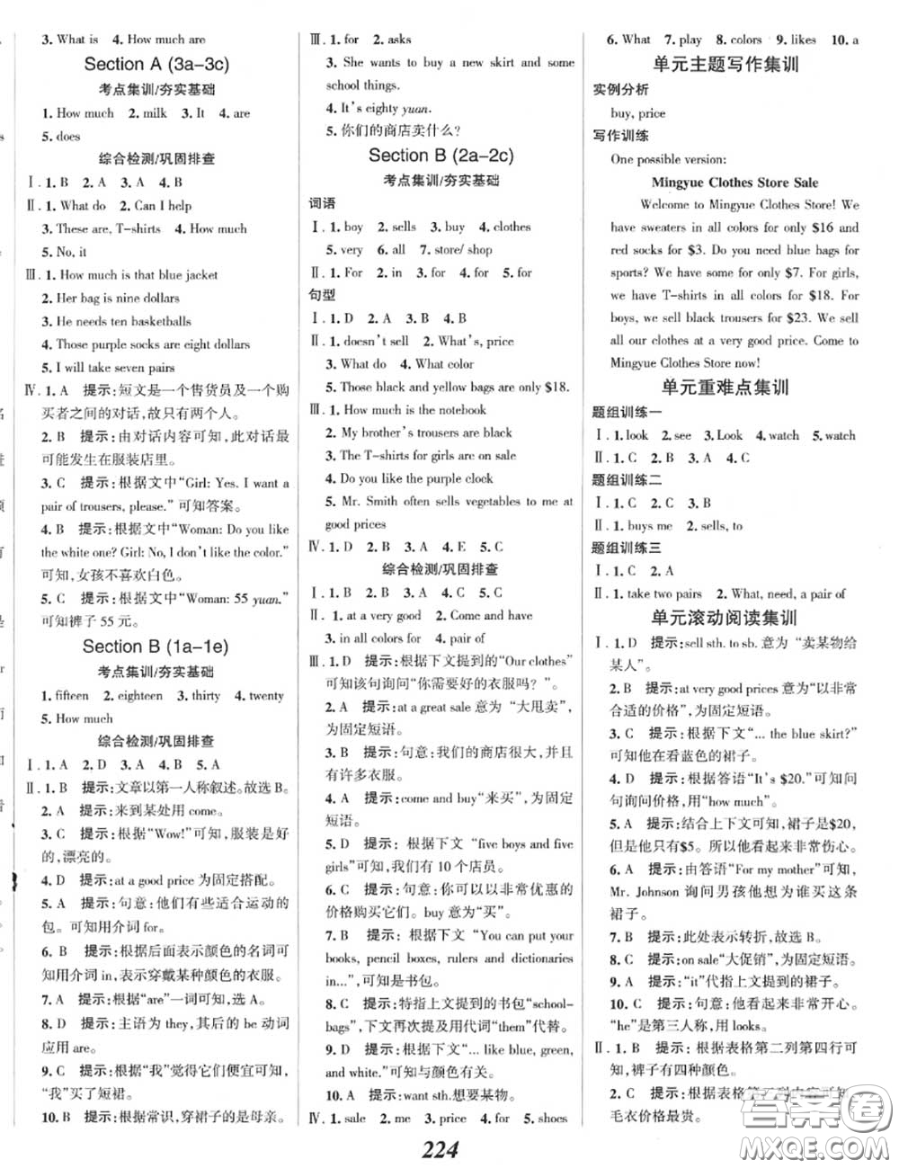 2020年秋全優(yōu)課堂考點(diǎn)集訓(xùn)與滿(mǎn)分備考七年級(jí)英語(yǔ)上冊(cè)人教版答案