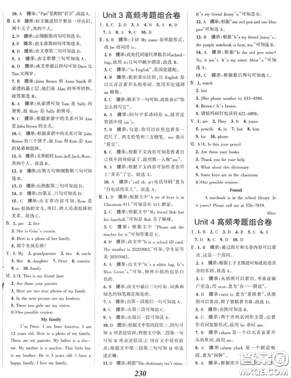 2020年秋全優(yōu)課堂考點(diǎn)集訓(xùn)與滿(mǎn)分備考七年級(jí)英語(yǔ)上冊(cè)人教版答案