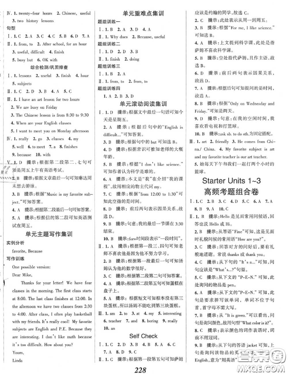 2020年秋全優(yōu)課堂考點(diǎn)集訓(xùn)與滿(mǎn)分備考七年級(jí)英語(yǔ)上冊(cè)人教版答案