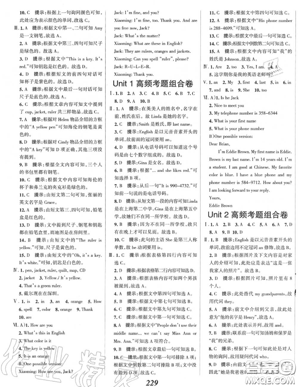 2020年秋全優(yōu)課堂考點(diǎn)集訓(xùn)與滿(mǎn)分備考七年級(jí)英語(yǔ)上冊(cè)人教版答案