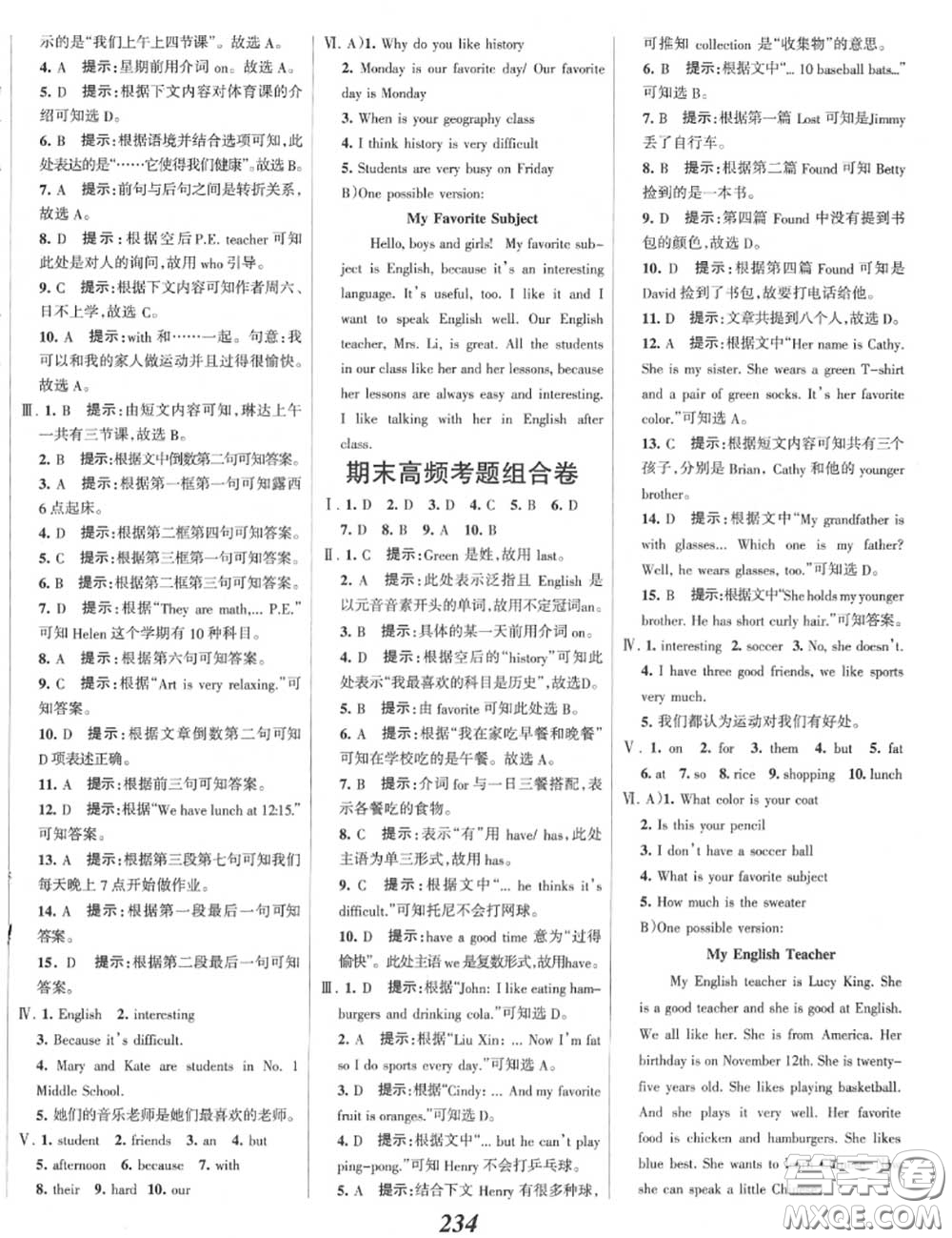2020年秋全優(yōu)課堂考點(diǎn)集訓(xùn)與滿(mǎn)分備考七年級(jí)英語(yǔ)上冊(cè)人教版答案