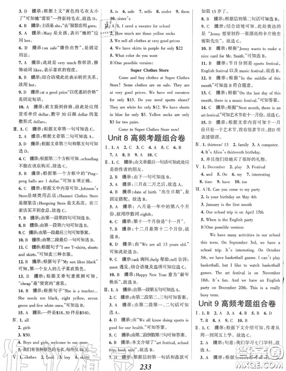 2020年秋全優(yōu)課堂考點(diǎn)集訓(xùn)與滿(mǎn)分備考七年級(jí)英語(yǔ)上冊(cè)人教版答案