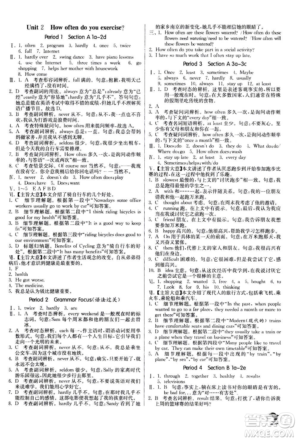 江蘇人民出版社2020年實(shí)驗(yàn)班提優(yōu)訓(xùn)練八年級(jí)上英語(yǔ)RJXMB人教新目標(biāo)版答案