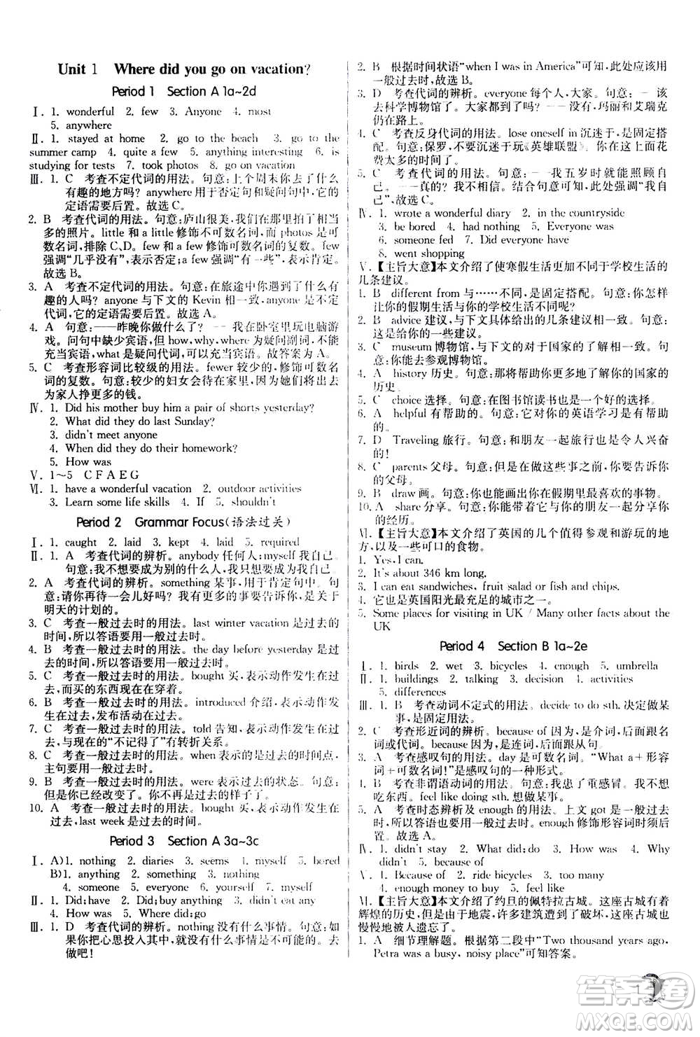 江蘇人民出版社2020年實(shí)驗(yàn)班提優(yōu)訓(xùn)練八年級(jí)上英語(yǔ)RJXMB人教新目標(biāo)版答案