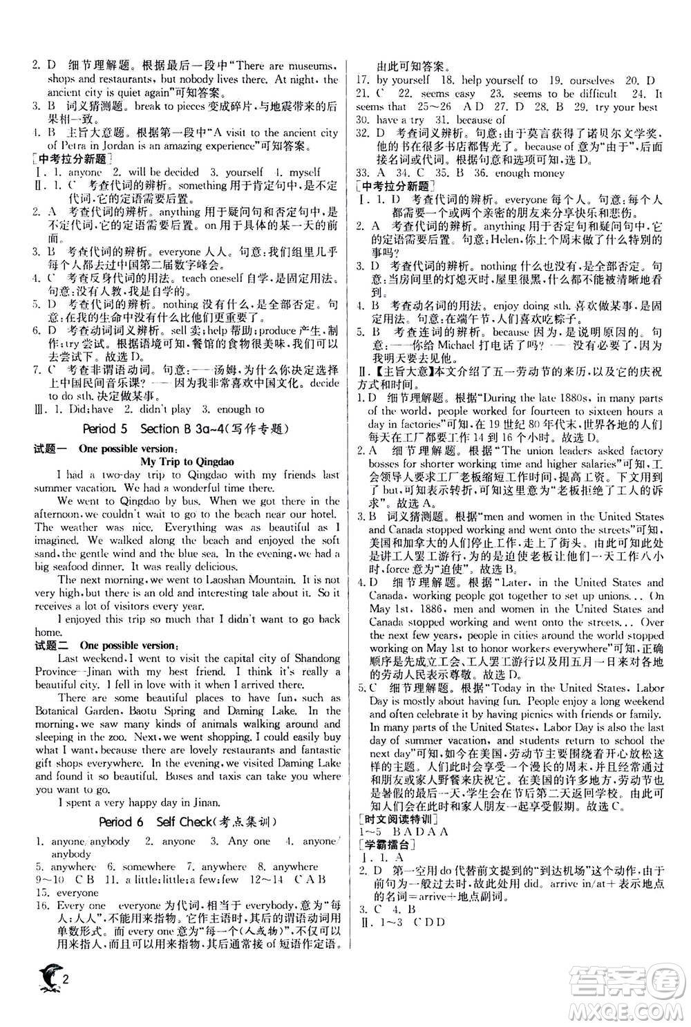 江蘇人民出版社2020年實(shí)驗(yàn)班提優(yōu)訓(xùn)練八年級(jí)上英語(yǔ)RJXMB人教新目標(biāo)版答案