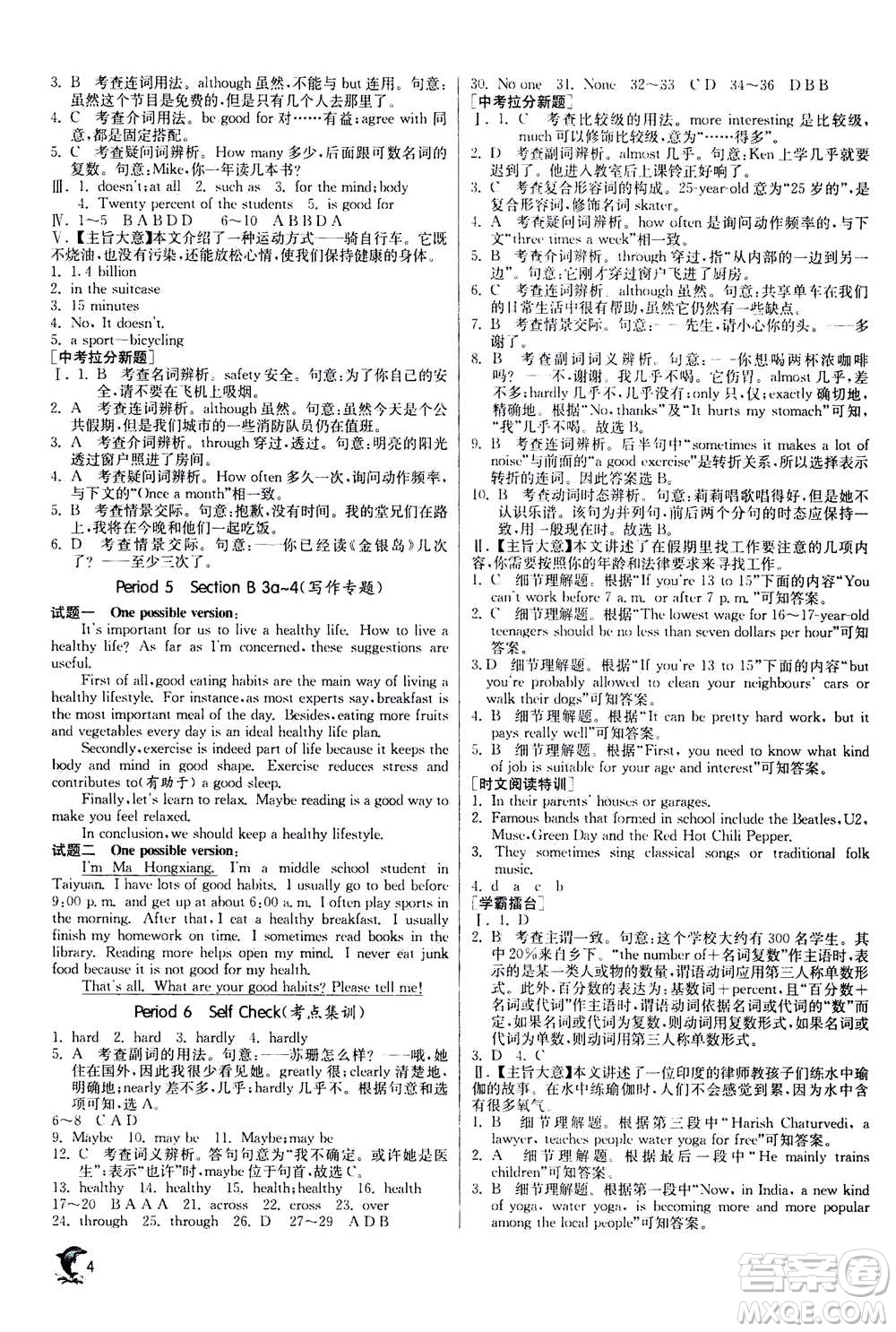江蘇人民出版社2020年實(shí)驗(yàn)班提優(yōu)訓(xùn)練八年級(jí)上英語(yǔ)RJXMB人教新目標(biāo)版答案