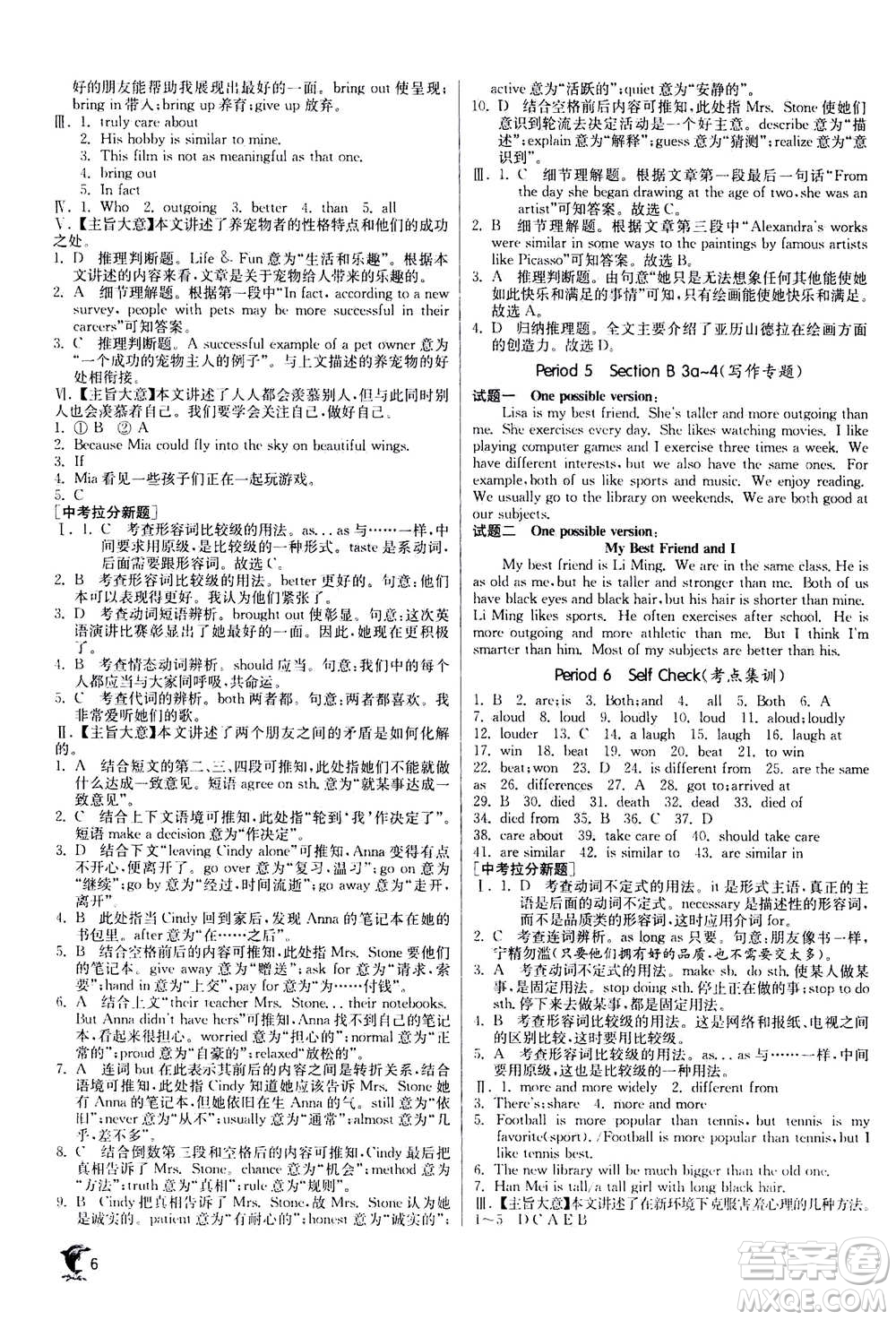 江蘇人民出版社2020年實(shí)驗(yàn)班提優(yōu)訓(xùn)練八年級(jí)上英語(yǔ)RJXMB人教新目標(biāo)版答案