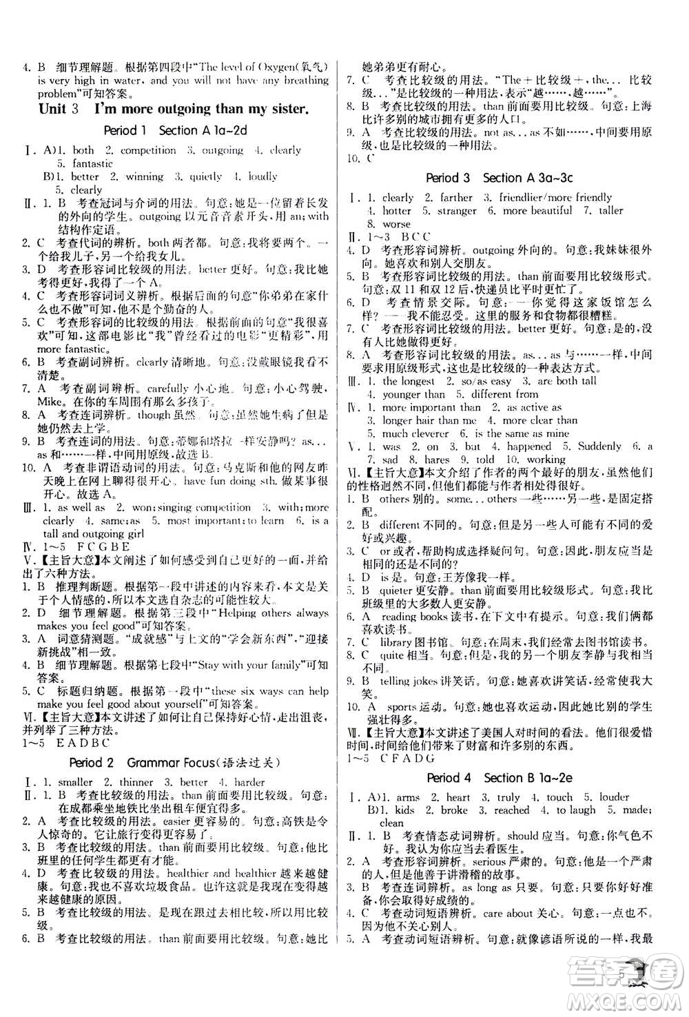 江蘇人民出版社2020年實(shí)驗(yàn)班提優(yōu)訓(xùn)練八年級(jí)上英語(yǔ)RJXMB人教新目標(biāo)版答案