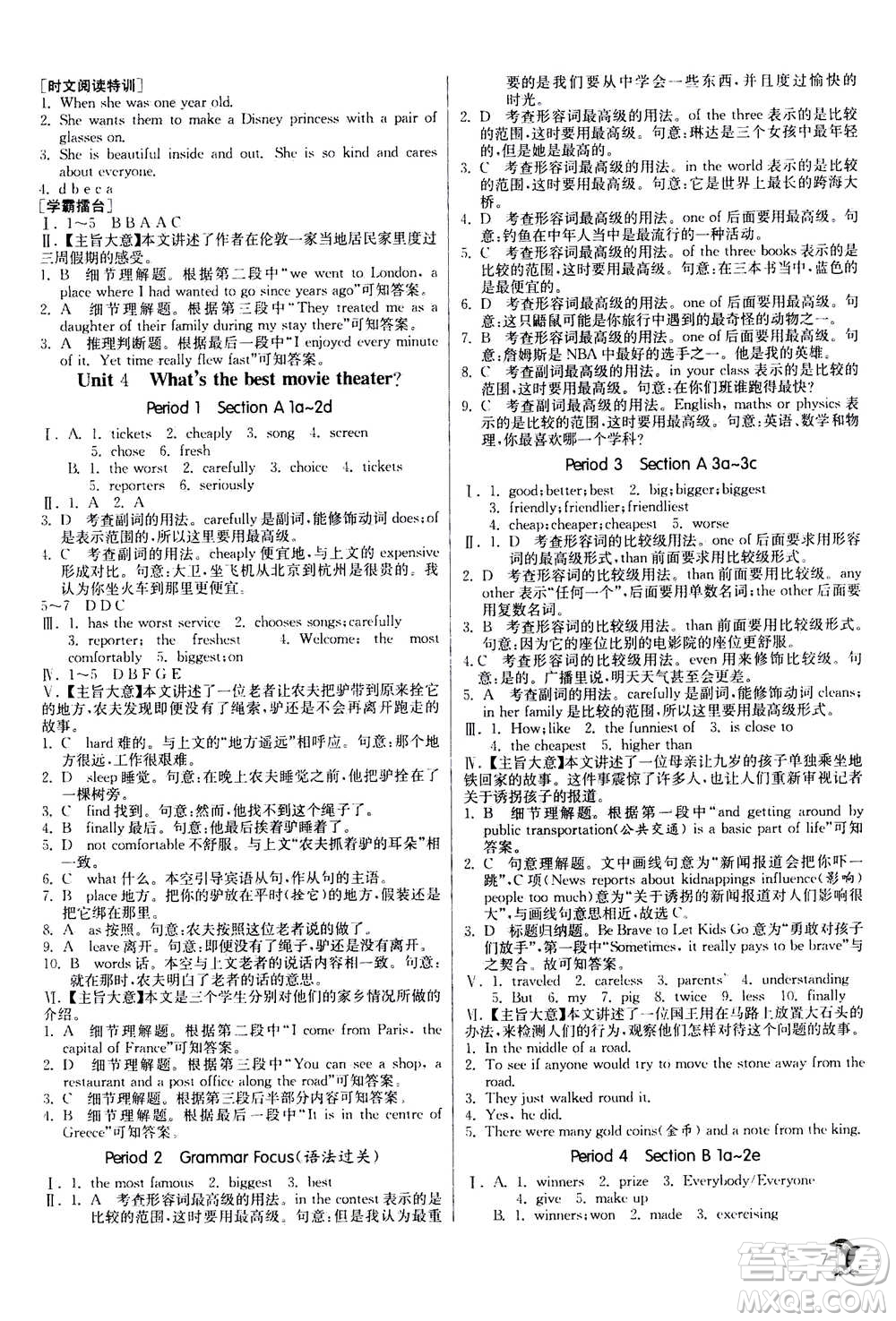 江蘇人民出版社2020年實(shí)驗(yàn)班提優(yōu)訓(xùn)練八年級(jí)上英語(yǔ)RJXMB人教新目標(biāo)版答案