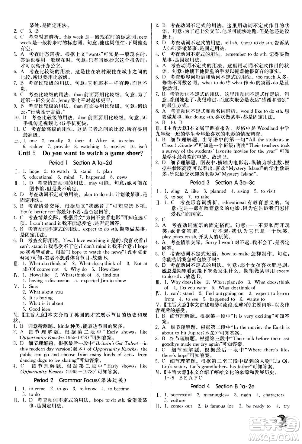 江蘇人民出版社2020年實(shí)驗(yàn)班提優(yōu)訓(xùn)練八年級(jí)上英語(yǔ)RJXMB人教新目標(biāo)版答案