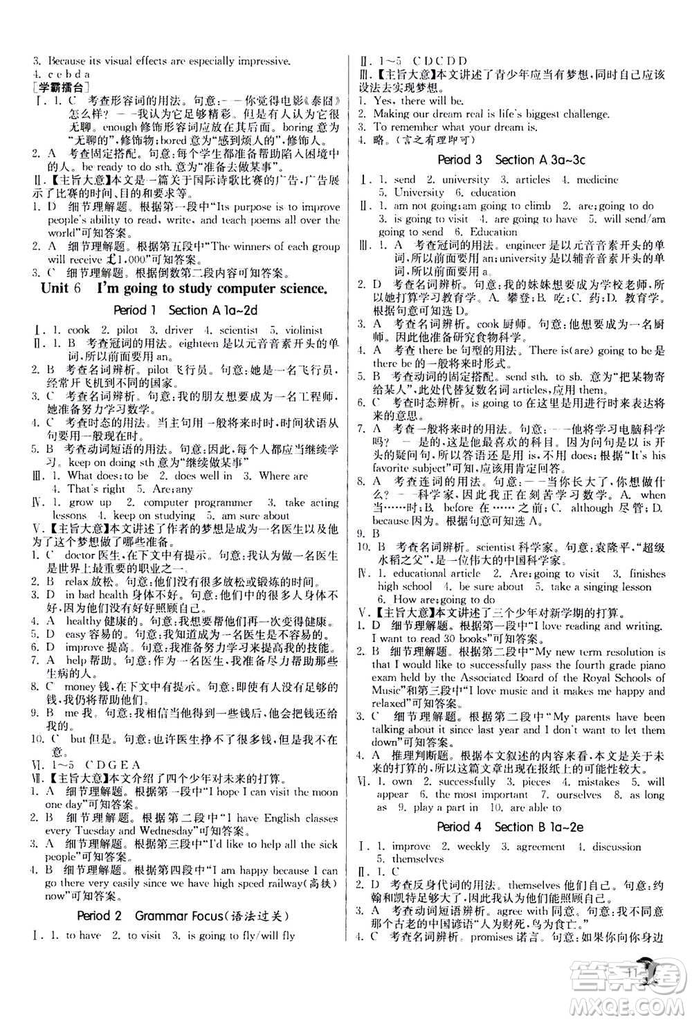 江蘇人民出版社2020年實(shí)驗(yàn)班提優(yōu)訓(xùn)練八年級(jí)上英語(yǔ)RJXMB人教新目標(biāo)版答案