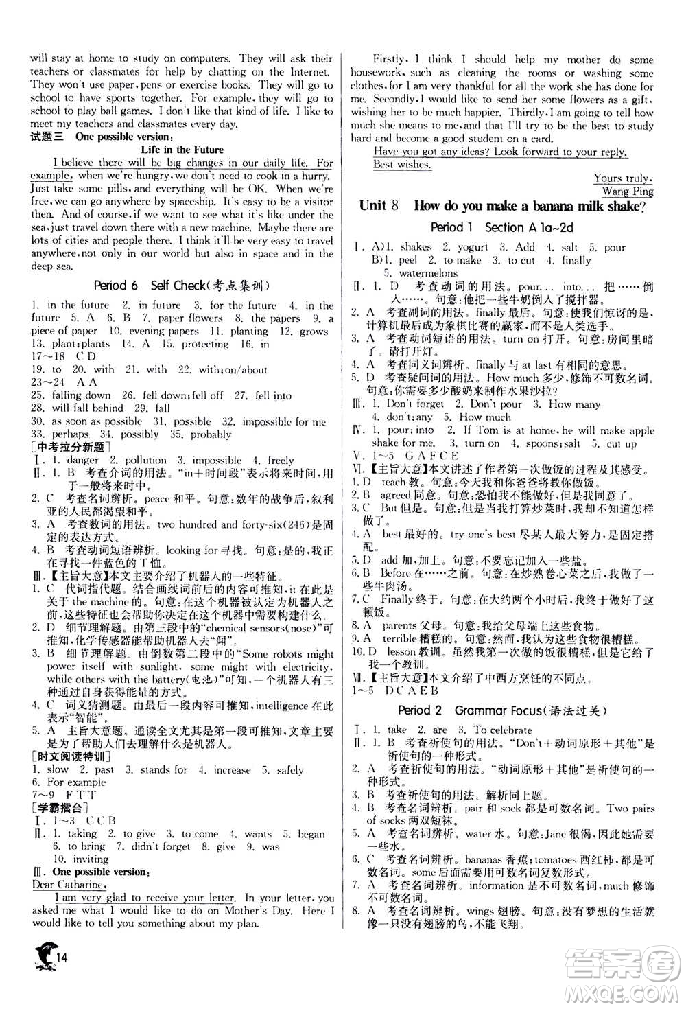 江蘇人民出版社2020年實(shí)驗(yàn)班提優(yōu)訓(xùn)練八年級(jí)上英語(yǔ)RJXMB人教新目標(biāo)版答案