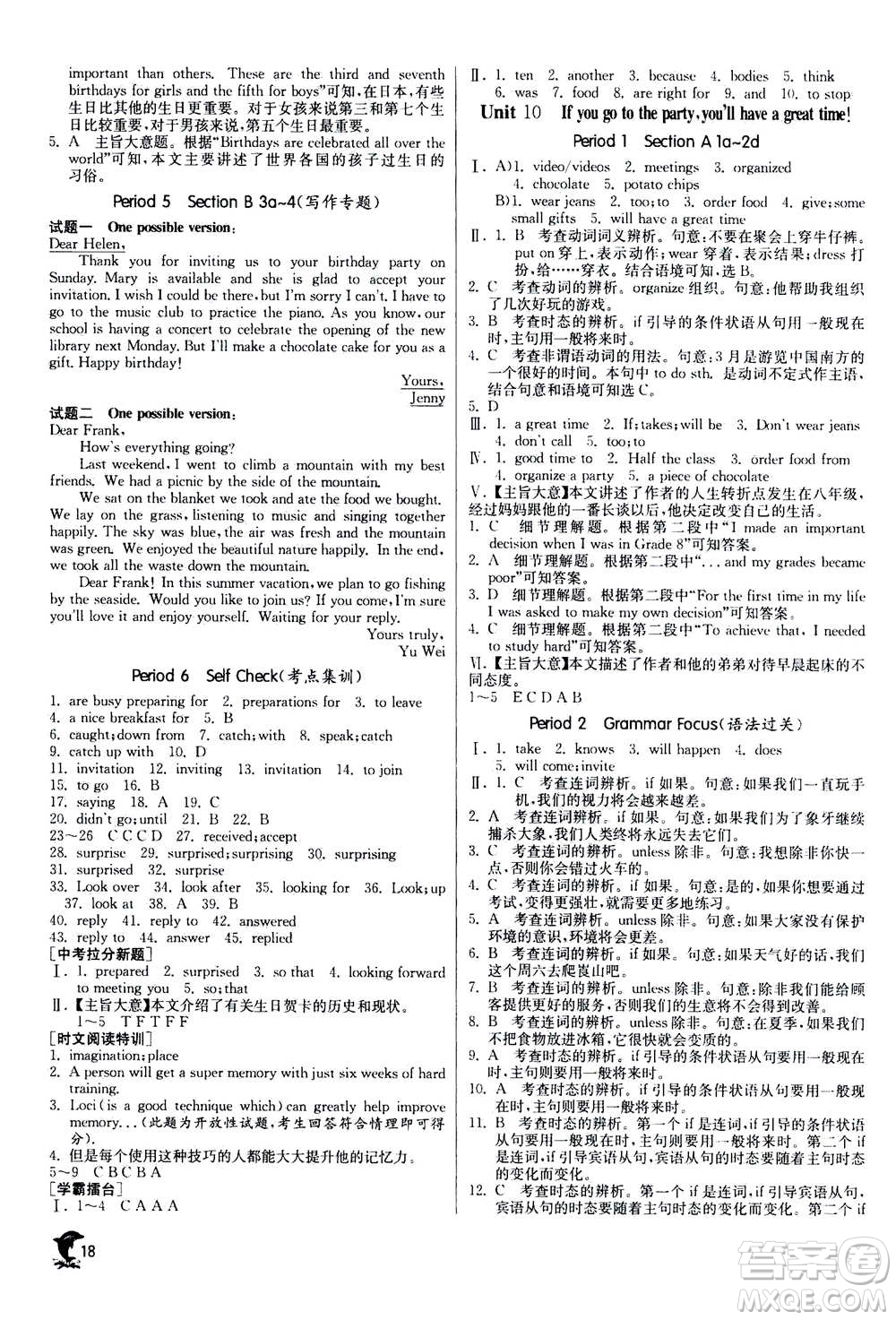 江蘇人民出版社2020年實(shí)驗(yàn)班提優(yōu)訓(xùn)練八年級(jí)上英語(yǔ)RJXMB人教新目標(biāo)版答案