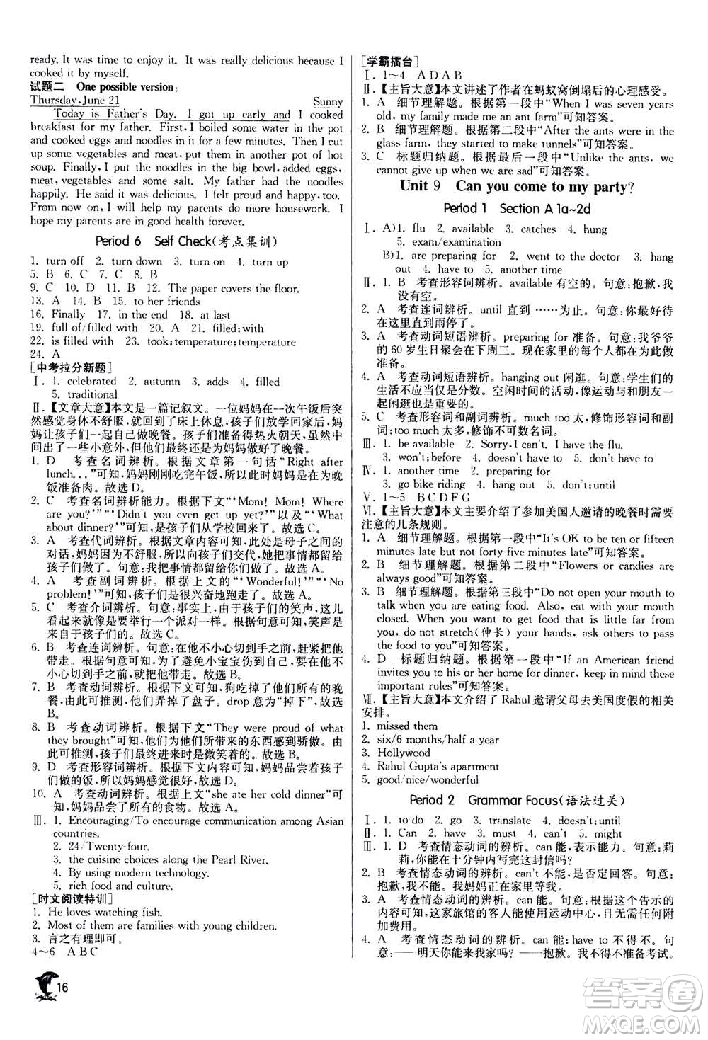 江蘇人民出版社2020年實(shí)驗(yàn)班提優(yōu)訓(xùn)練八年級(jí)上英語(yǔ)RJXMB人教新目標(biāo)版答案
