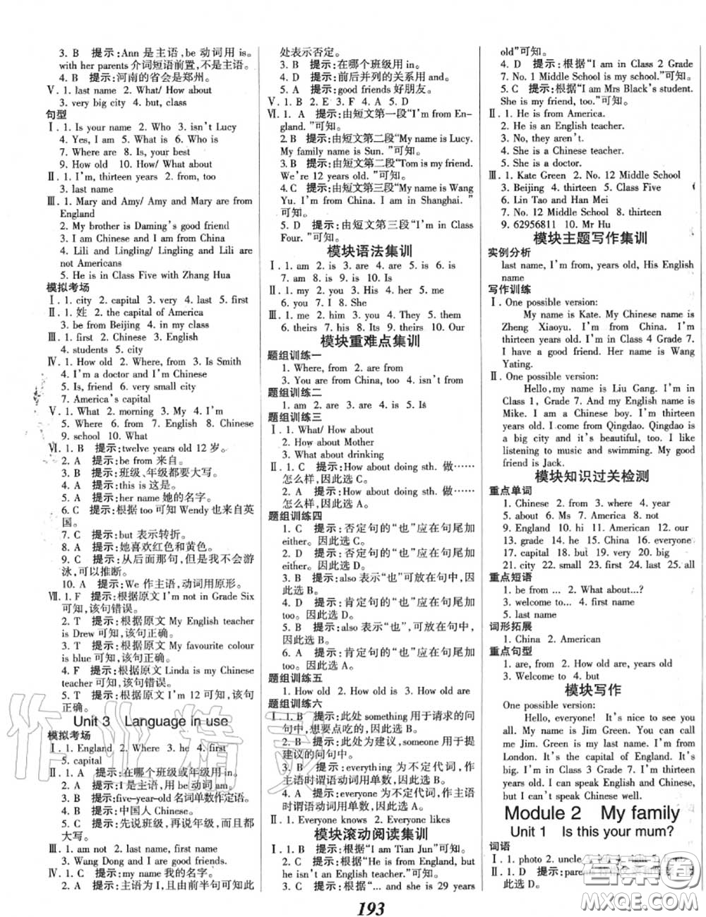2020年秋全優(yōu)課堂考點(diǎn)集訓(xùn)與滿(mǎn)分備考七年級(jí)英語(yǔ)上冊(cè)外研版答案