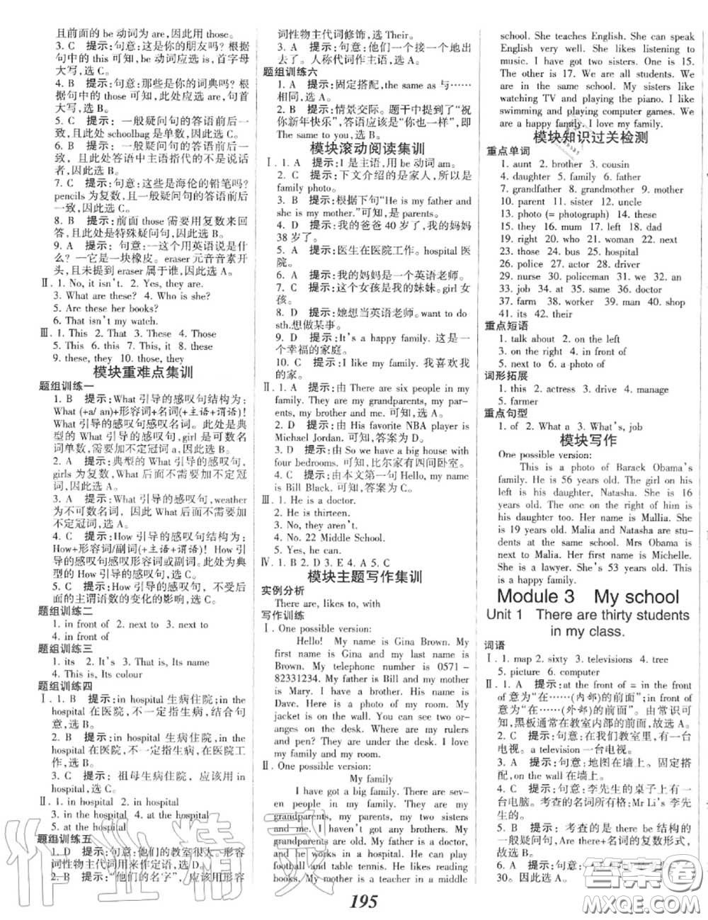 2020年秋全優(yōu)課堂考點(diǎn)集訓(xùn)與滿(mǎn)分備考七年級(jí)英語(yǔ)上冊(cè)外研版答案