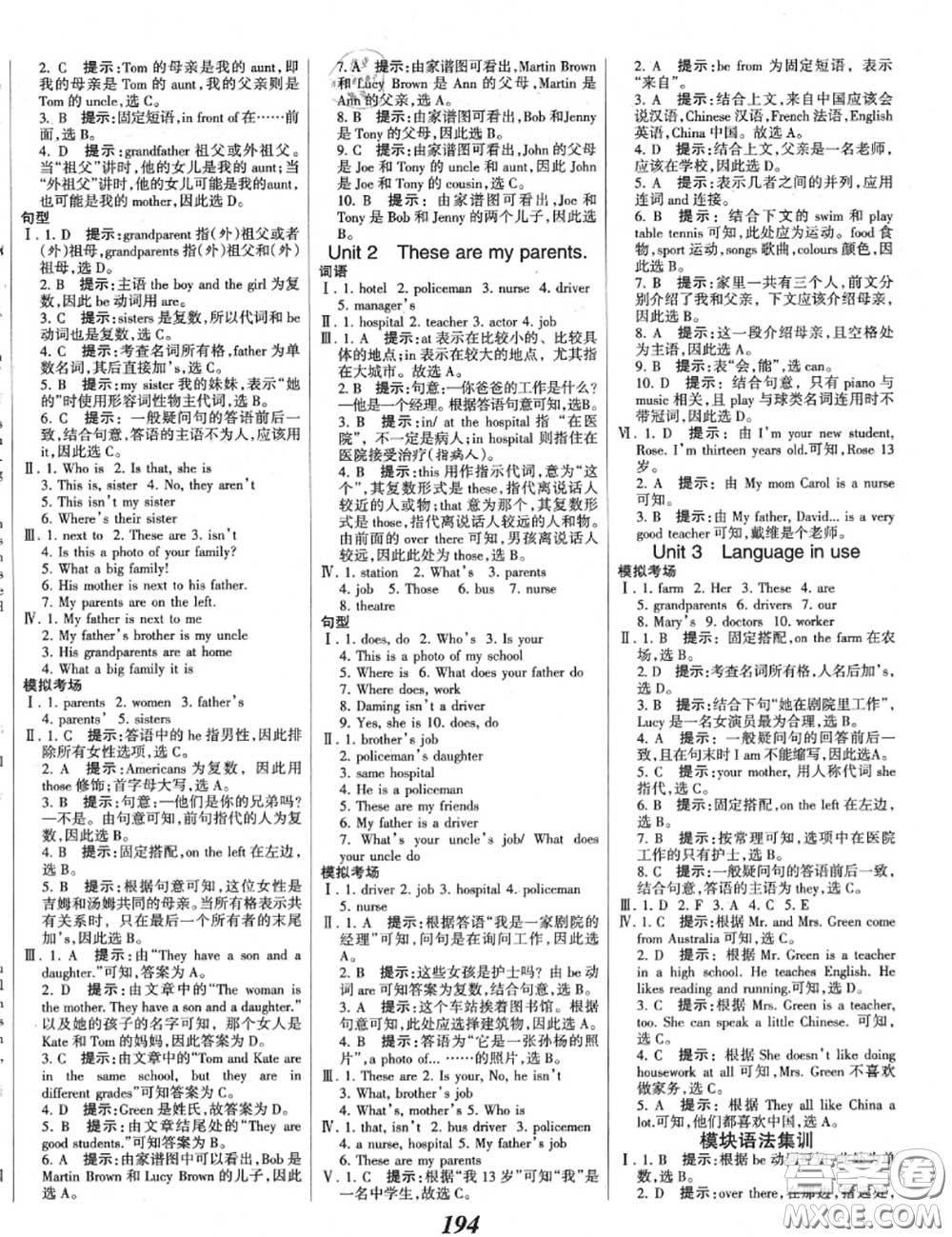 2020年秋全優(yōu)課堂考點(diǎn)集訓(xùn)與滿(mǎn)分備考七年級(jí)英語(yǔ)上冊(cè)外研版答案