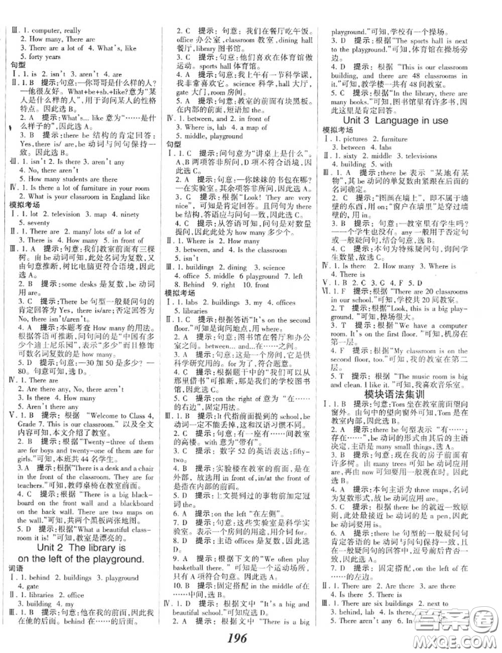2020年秋全優(yōu)課堂考點(diǎn)集訓(xùn)與滿(mǎn)分備考七年級(jí)英語(yǔ)上冊(cè)外研版答案