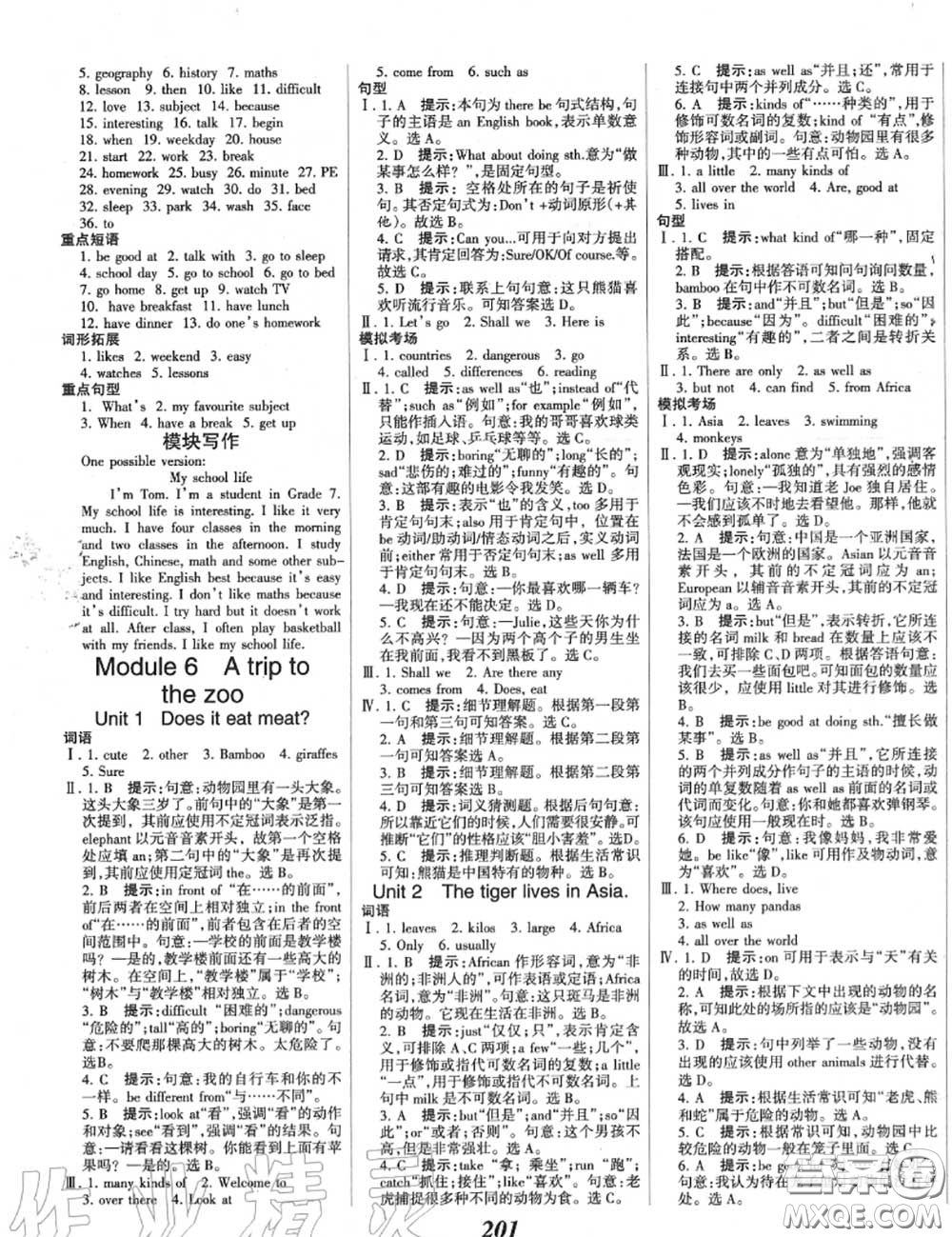 2020年秋全優(yōu)課堂考點(diǎn)集訓(xùn)與滿(mǎn)分備考七年級(jí)英語(yǔ)上冊(cè)外研版答案