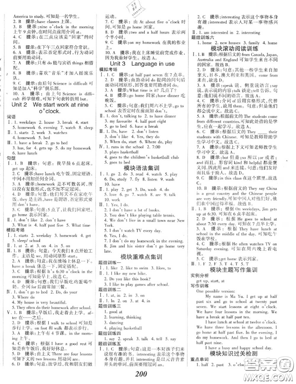 2020年秋全優(yōu)課堂考點(diǎn)集訓(xùn)與滿(mǎn)分備考七年級(jí)英語(yǔ)上冊(cè)外研版答案