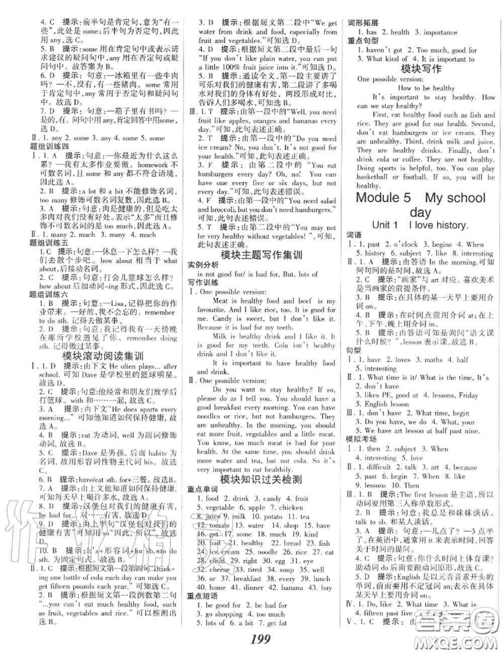 2020年秋全優(yōu)課堂考點(diǎn)集訓(xùn)與滿(mǎn)分備考七年級(jí)英語(yǔ)上冊(cè)外研版答案
