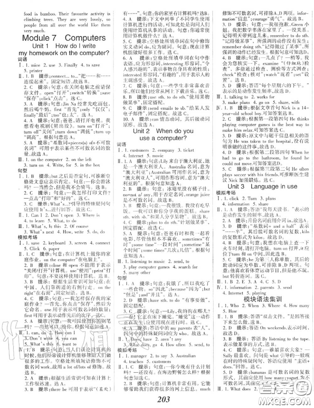 2020年秋全優(yōu)課堂考點(diǎn)集訓(xùn)與滿(mǎn)分備考七年級(jí)英語(yǔ)上冊(cè)外研版答案