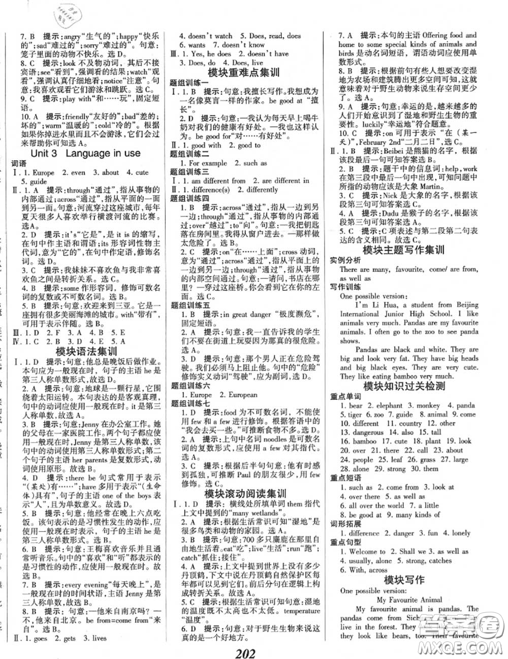 2020年秋全優(yōu)課堂考點(diǎn)集訓(xùn)與滿(mǎn)分備考七年級(jí)英語(yǔ)上冊(cè)外研版答案
