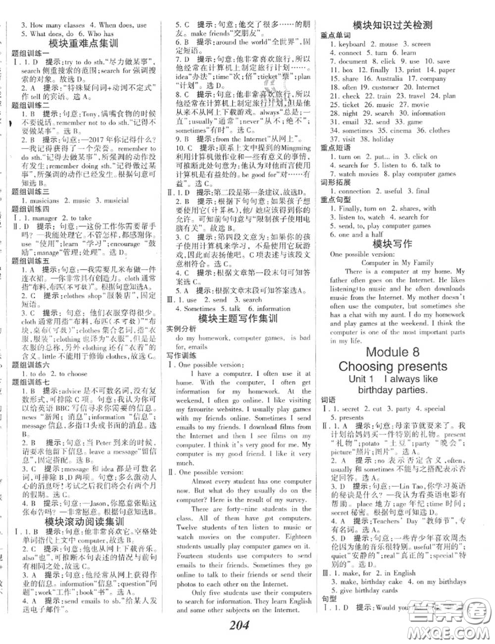 2020年秋全優(yōu)課堂考點(diǎn)集訓(xùn)與滿(mǎn)分備考七年級(jí)英語(yǔ)上冊(cè)外研版答案