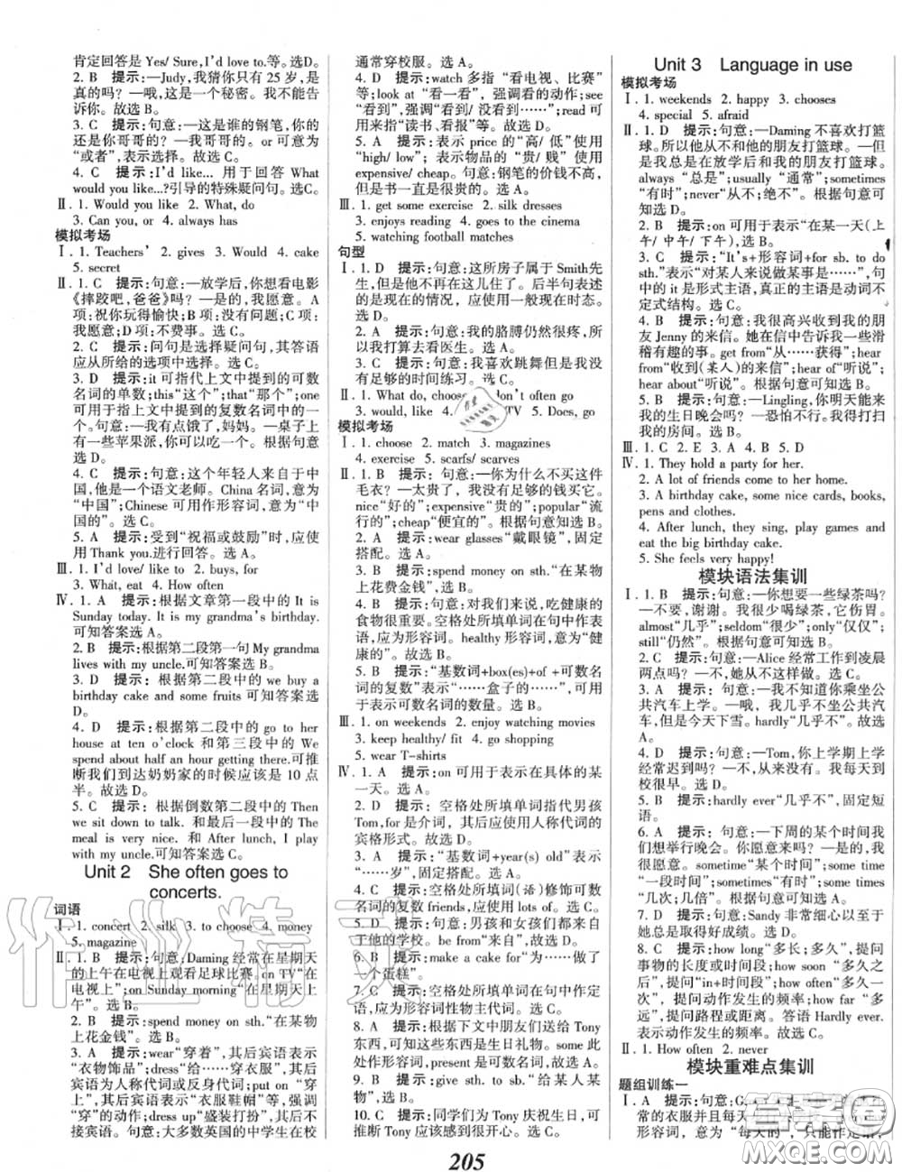 2020年秋全優(yōu)課堂考點(diǎn)集訓(xùn)與滿(mǎn)分備考七年級(jí)英語(yǔ)上冊(cè)外研版答案