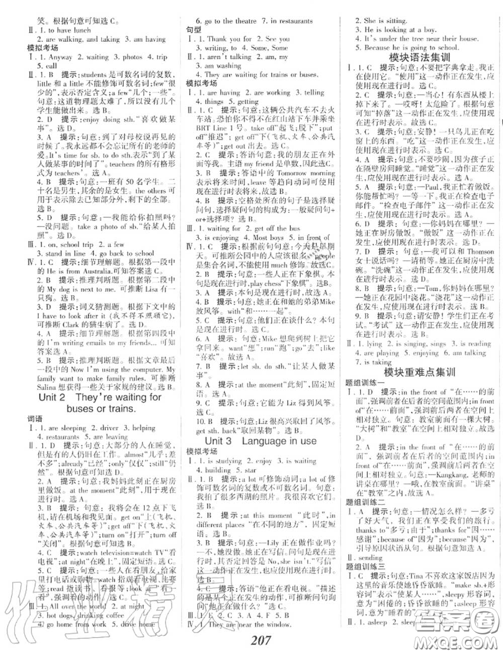 2020年秋全優(yōu)課堂考點(diǎn)集訓(xùn)與滿(mǎn)分備考七年級(jí)英語(yǔ)上冊(cè)外研版答案