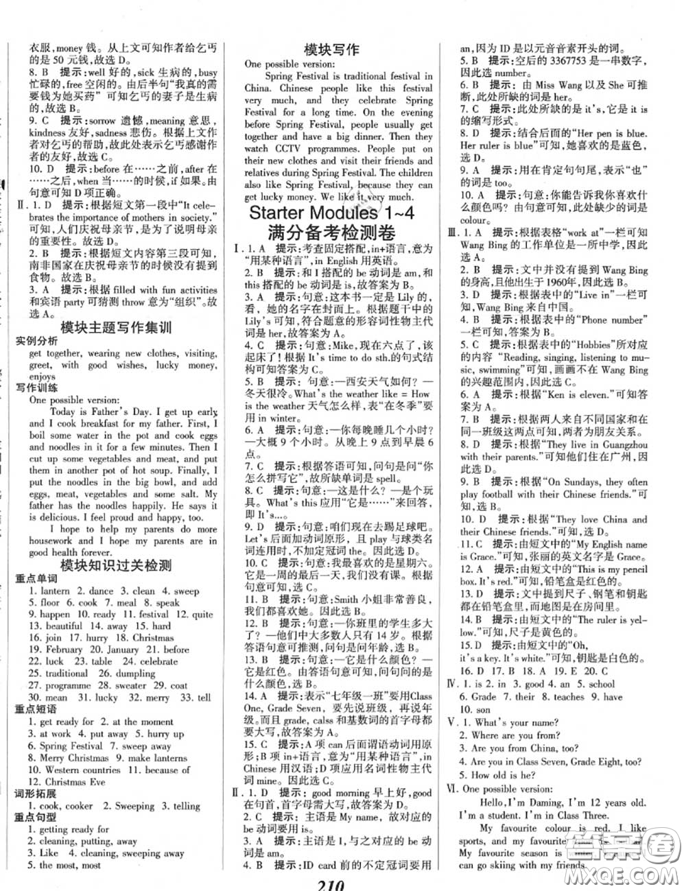 2020年秋全優(yōu)課堂考點(diǎn)集訓(xùn)與滿(mǎn)分備考七年級(jí)英語(yǔ)上冊(cè)外研版答案