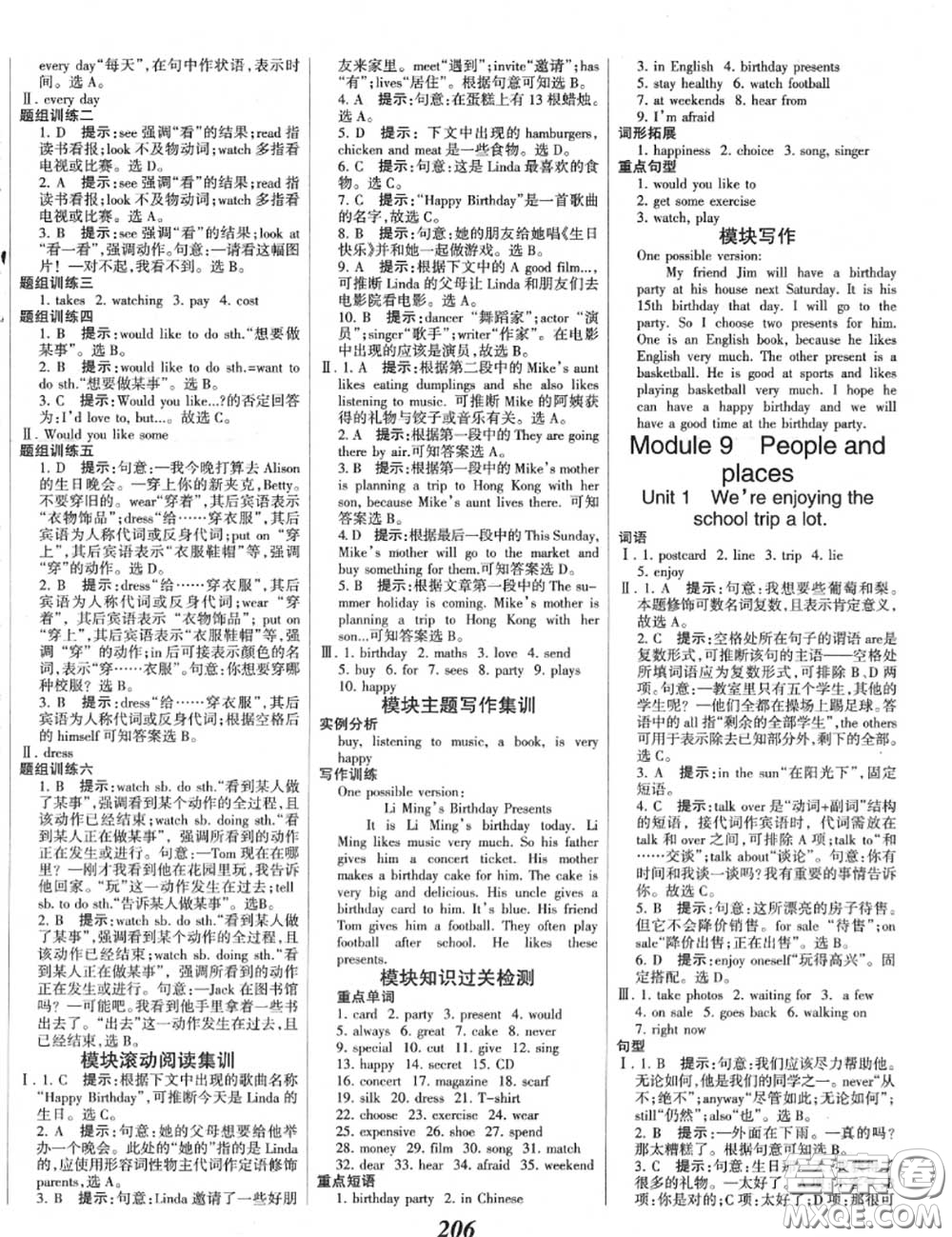 2020年秋全優(yōu)課堂考點(diǎn)集訓(xùn)與滿(mǎn)分備考七年級(jí)英語(yǔ)上冊(cè)外研版答案