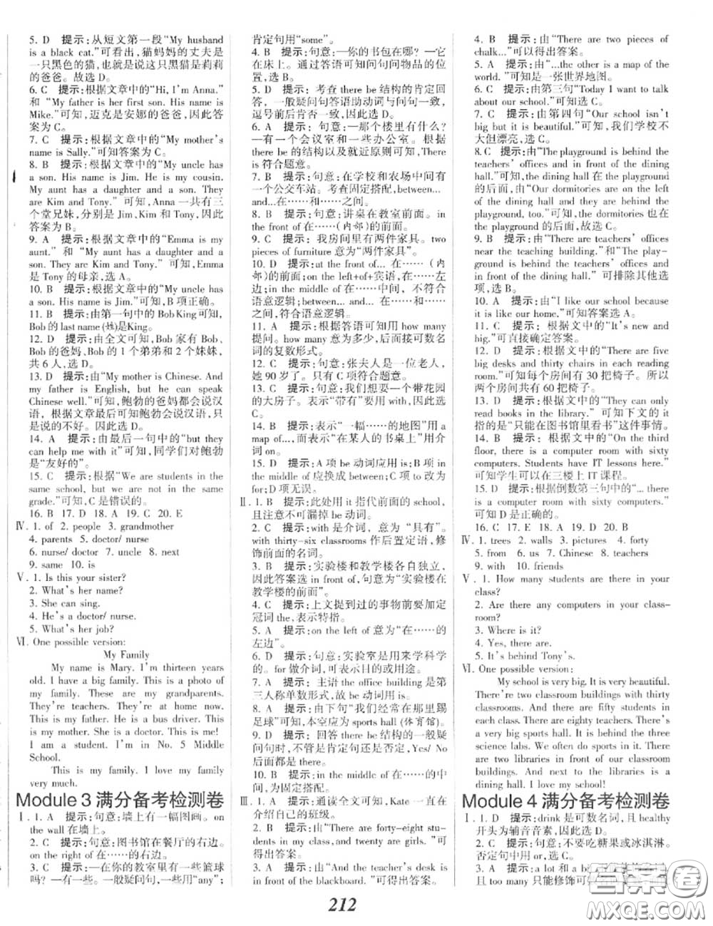 2020年秋全優(yōu)課堂考點(diǎn)集訓(xùn)與滿(mǎn)分備考七年級(jí)英語(yǔ)上冊(cè)外研版答案